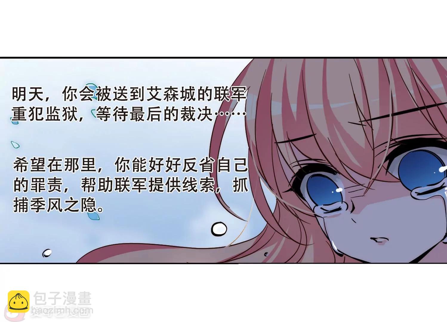 🍶穿越西元3000后 第112话  人型武器2 第10页