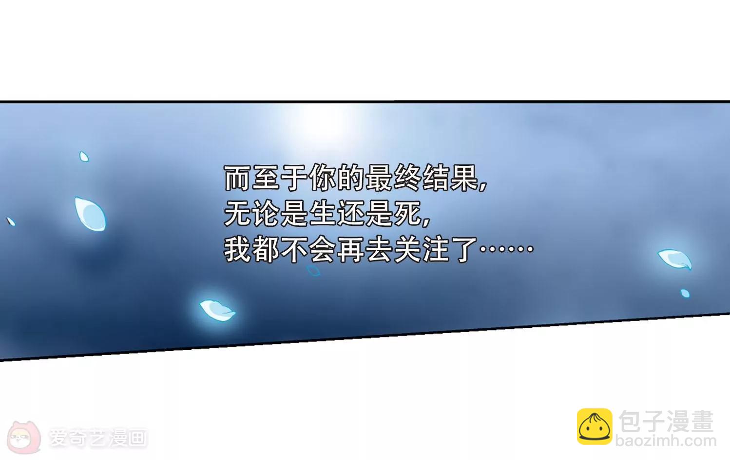 🍶穿越西元3000后 第112话  人型武器2 第12页