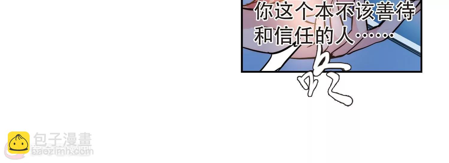 🍶穿越西元3000后 第112话  人型武器2 第20页