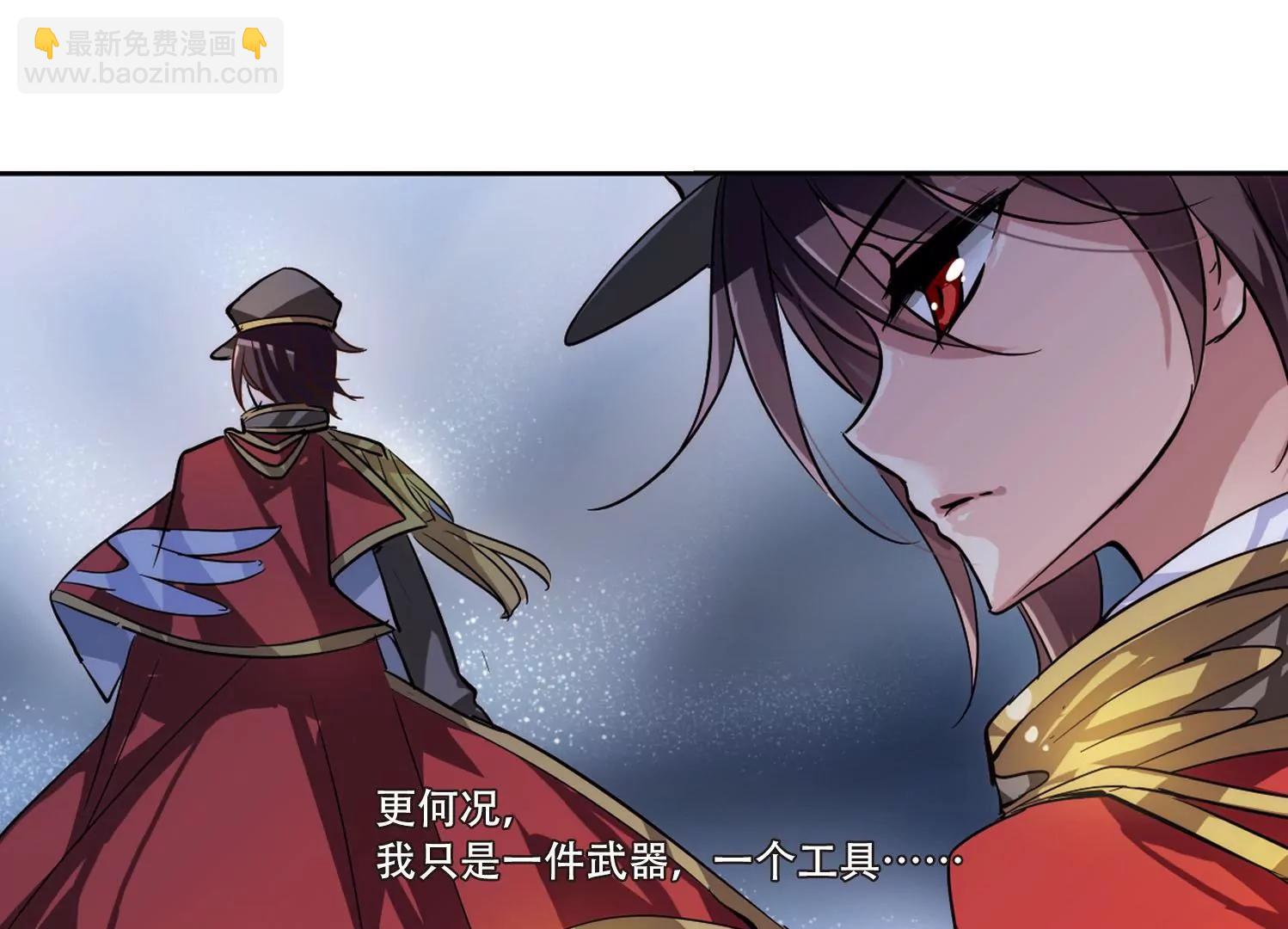 🍶穿越西元3000后 第112话  人型武器2 第25页