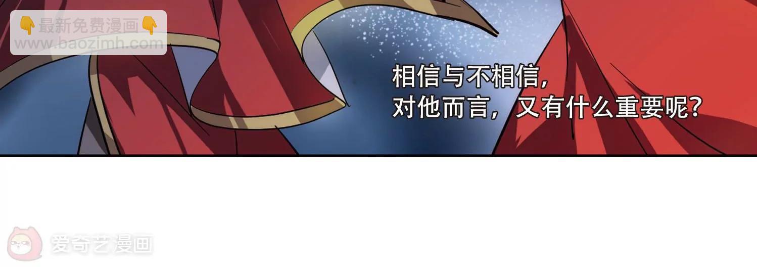 🍶穿越西元3000后 第112话  人型武器2 第26页
