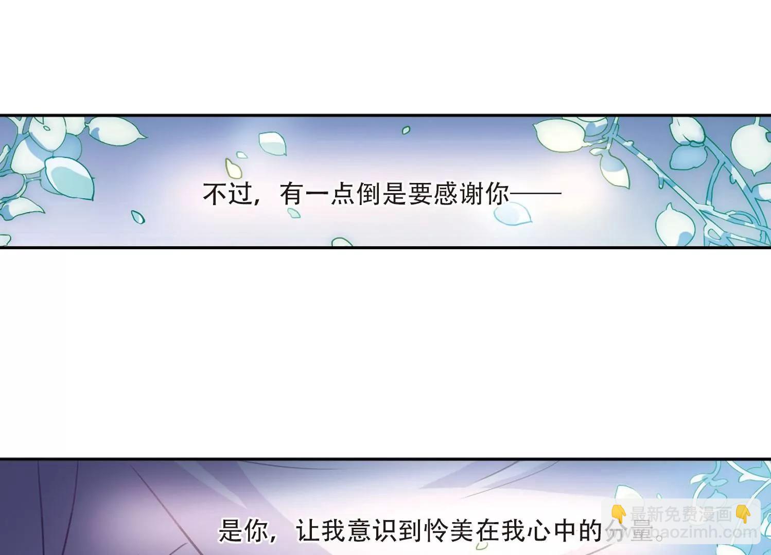 🍶穿越西元3000后 第112话  人型武器2 第6页