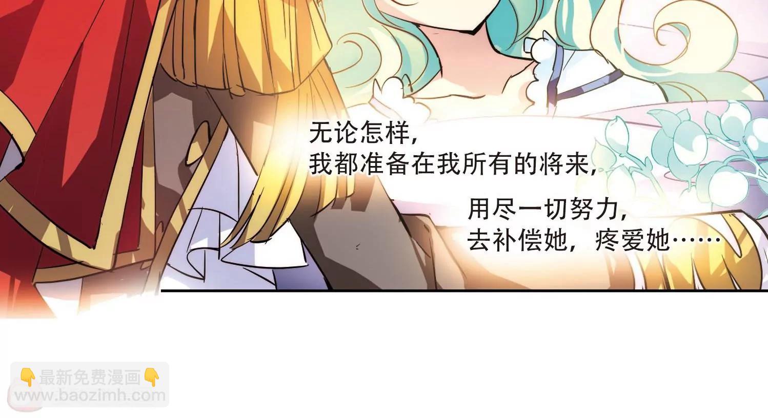 🍶穿越西元3000后 第112话  人型武器2 第9页