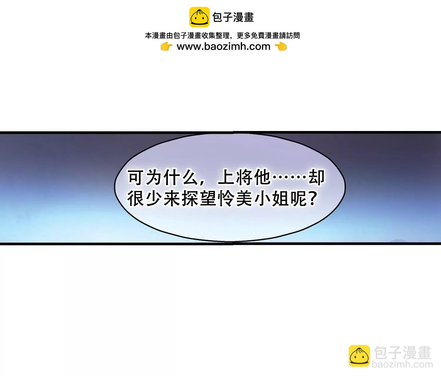🍶穿越西元3000后 第114话  间谍1 第10页