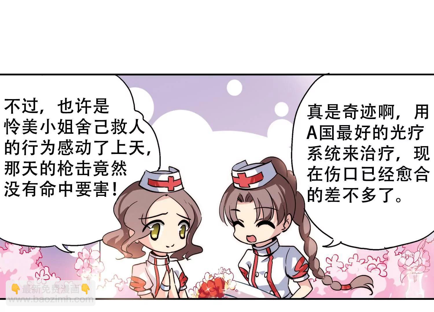 🍶穿越西元3000后 第114话  间谍1 第12页