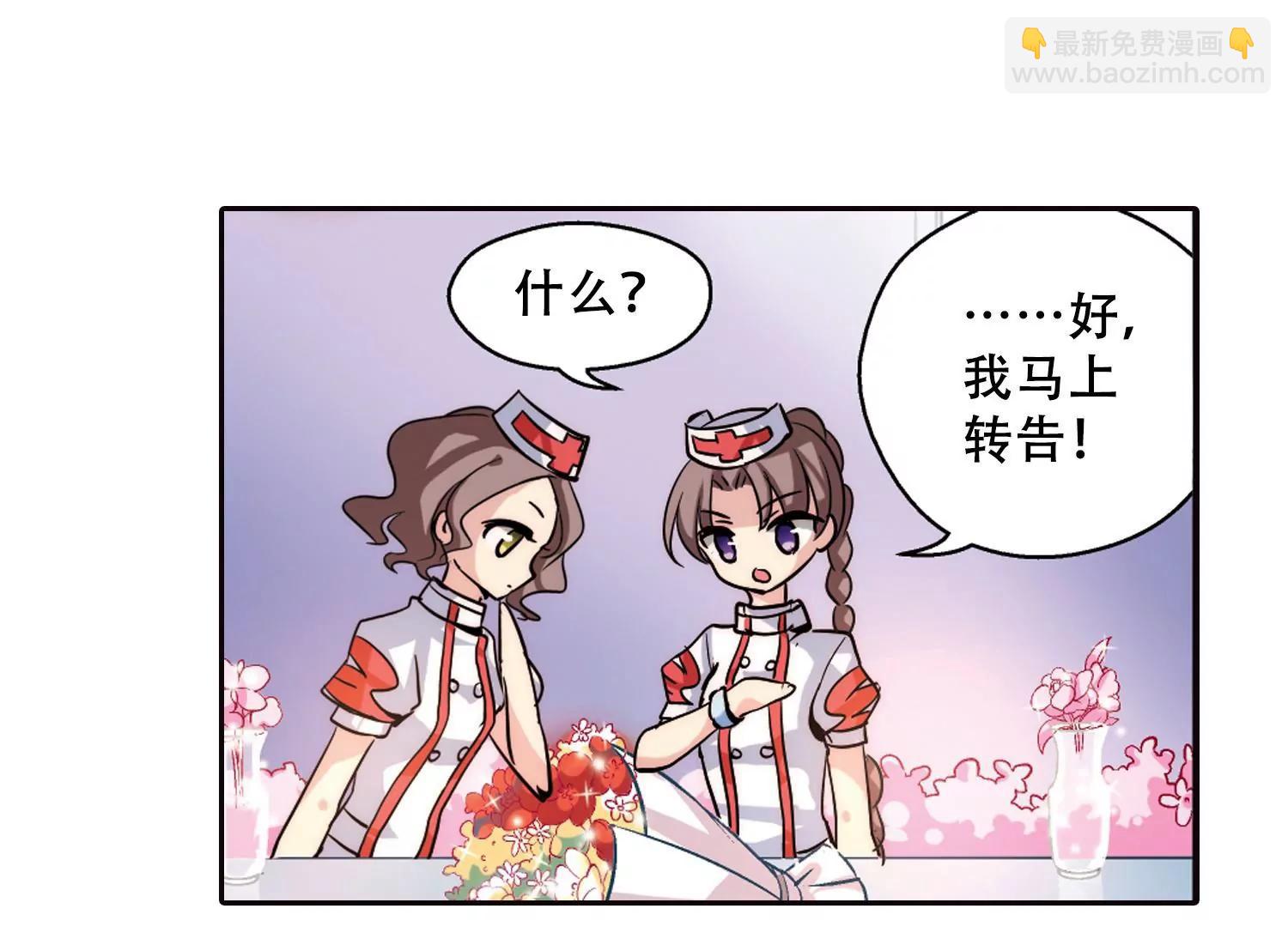 🍶穿越西元3000后 第114话  间谍1 第16页