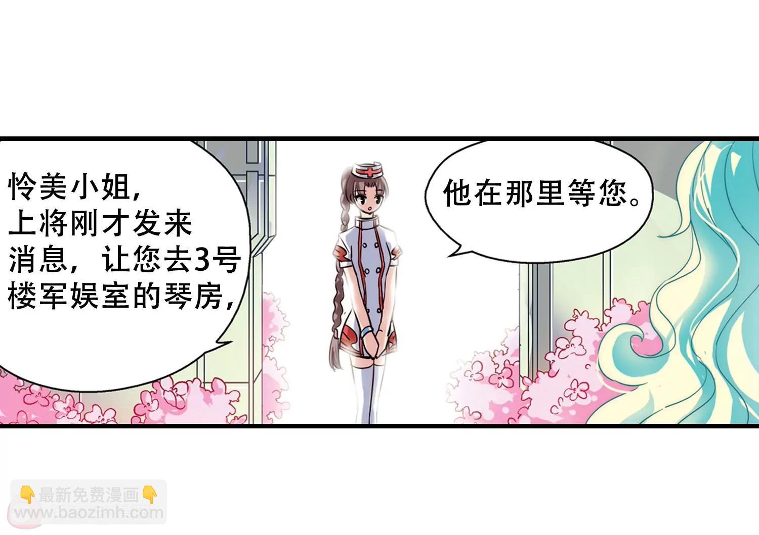 🍶穿越西元3000后 第114话  间谍1 第20页