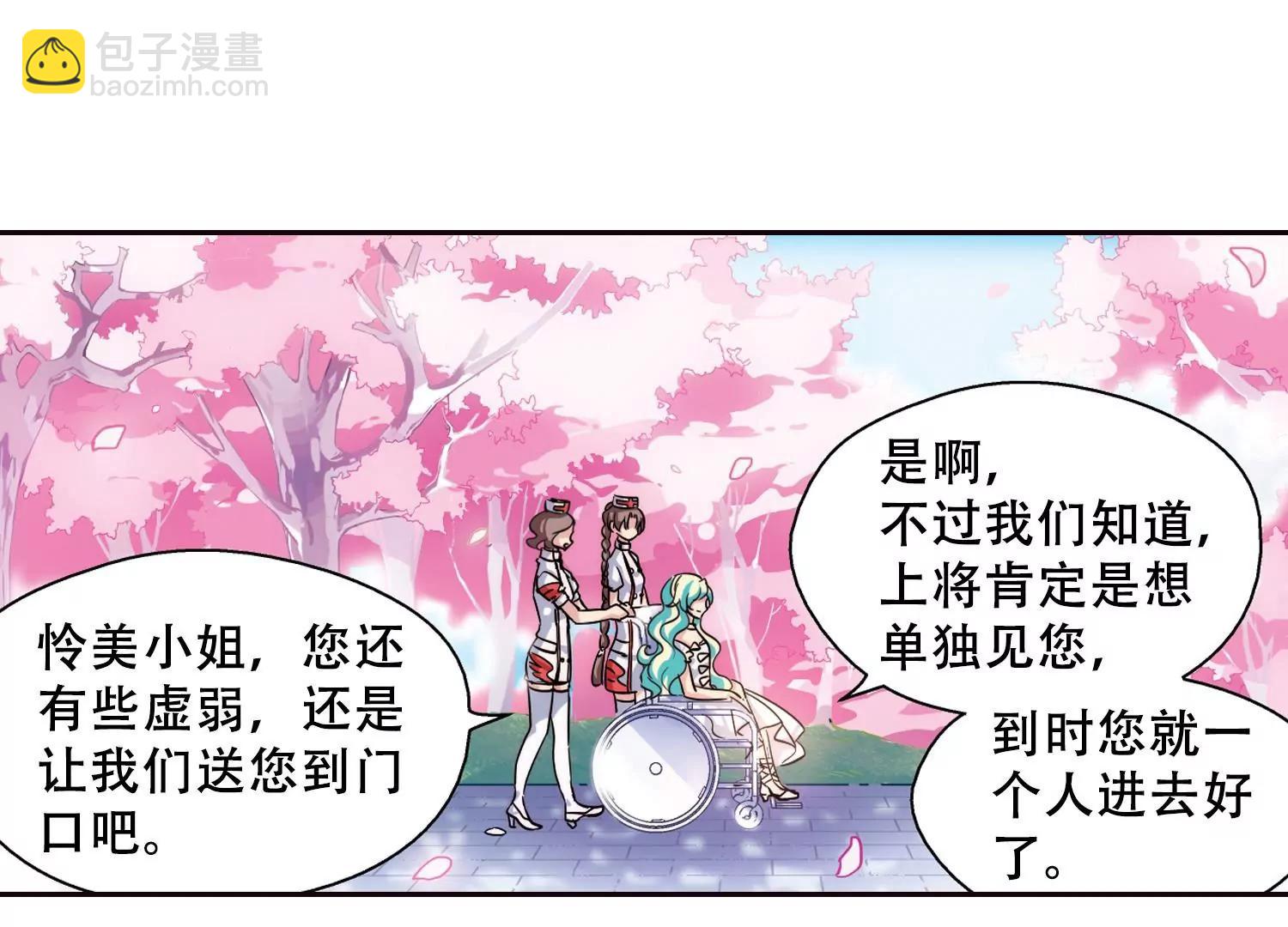 🍶穿越西元3000后 第114话  间谍1 第27页