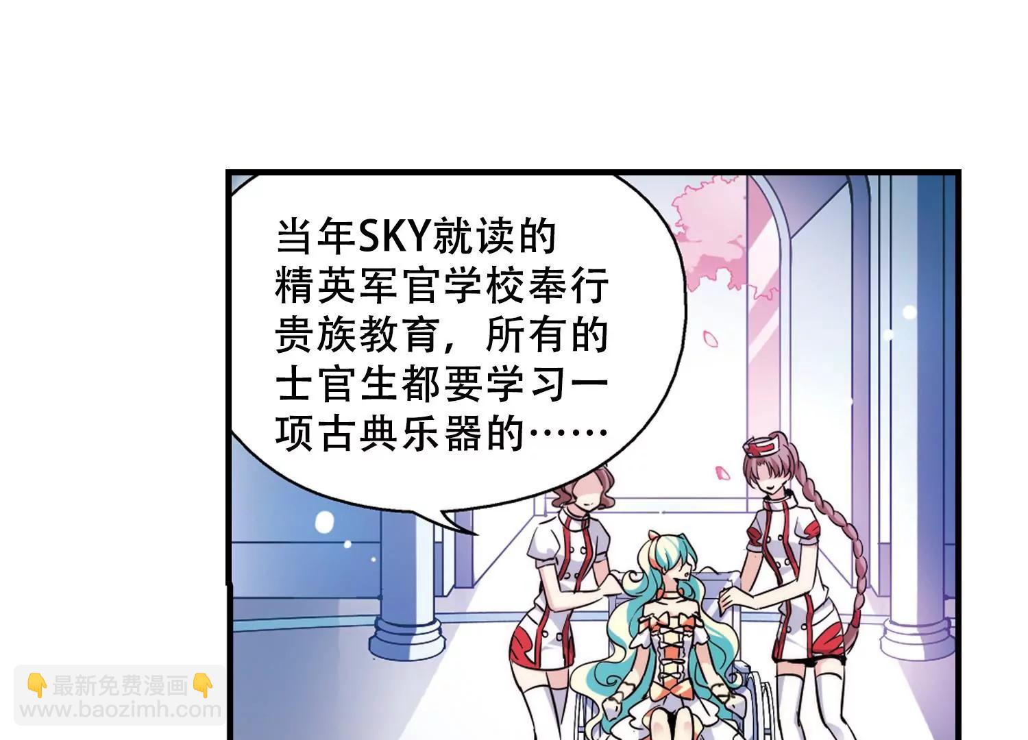 🍶穿越西元3000后 第114话  间谍1 第34页