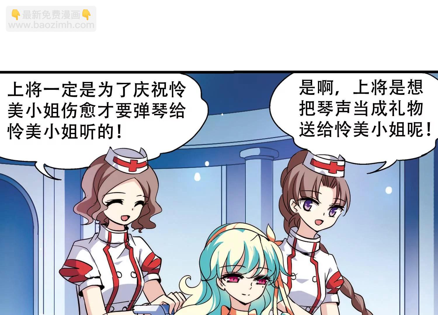 🍶穿越西元3000后 第114话  间谍1 第36页