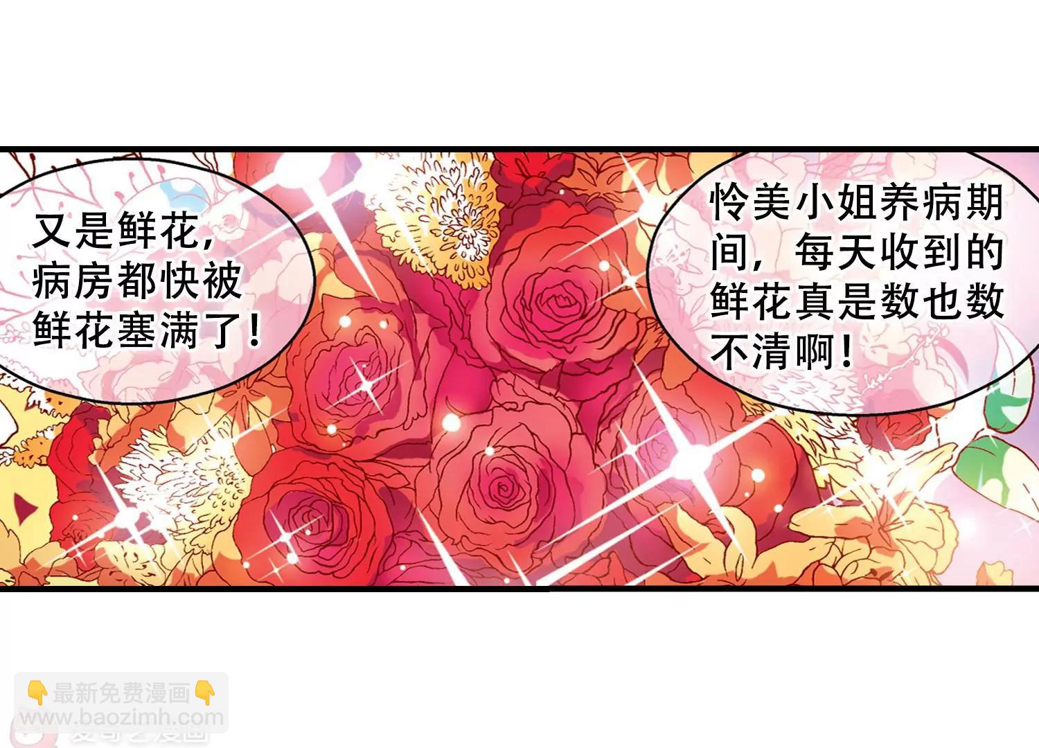 🍶穿越西元3000后 第114话  间谍1 第6页