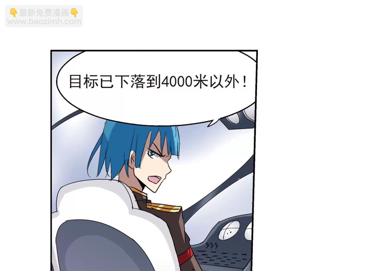 🍶穿越西元3000后 第12话  空中飞行3 第19页