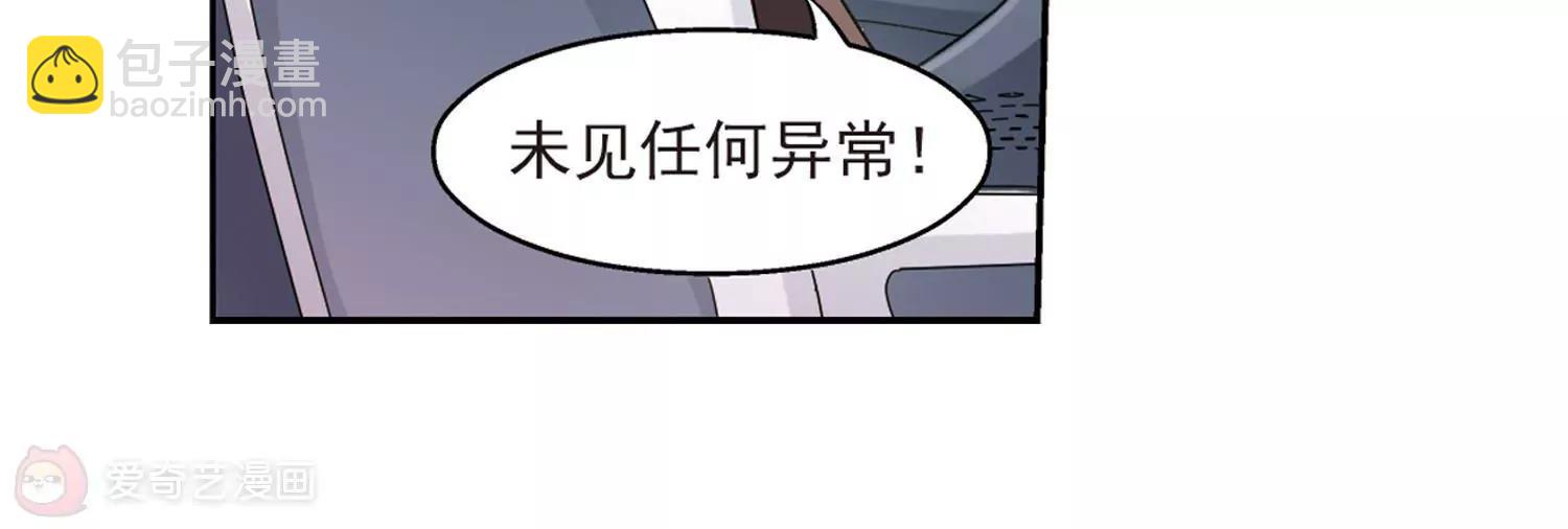 🍶穿越西元3000后 第12话  空中飞行3 第20页