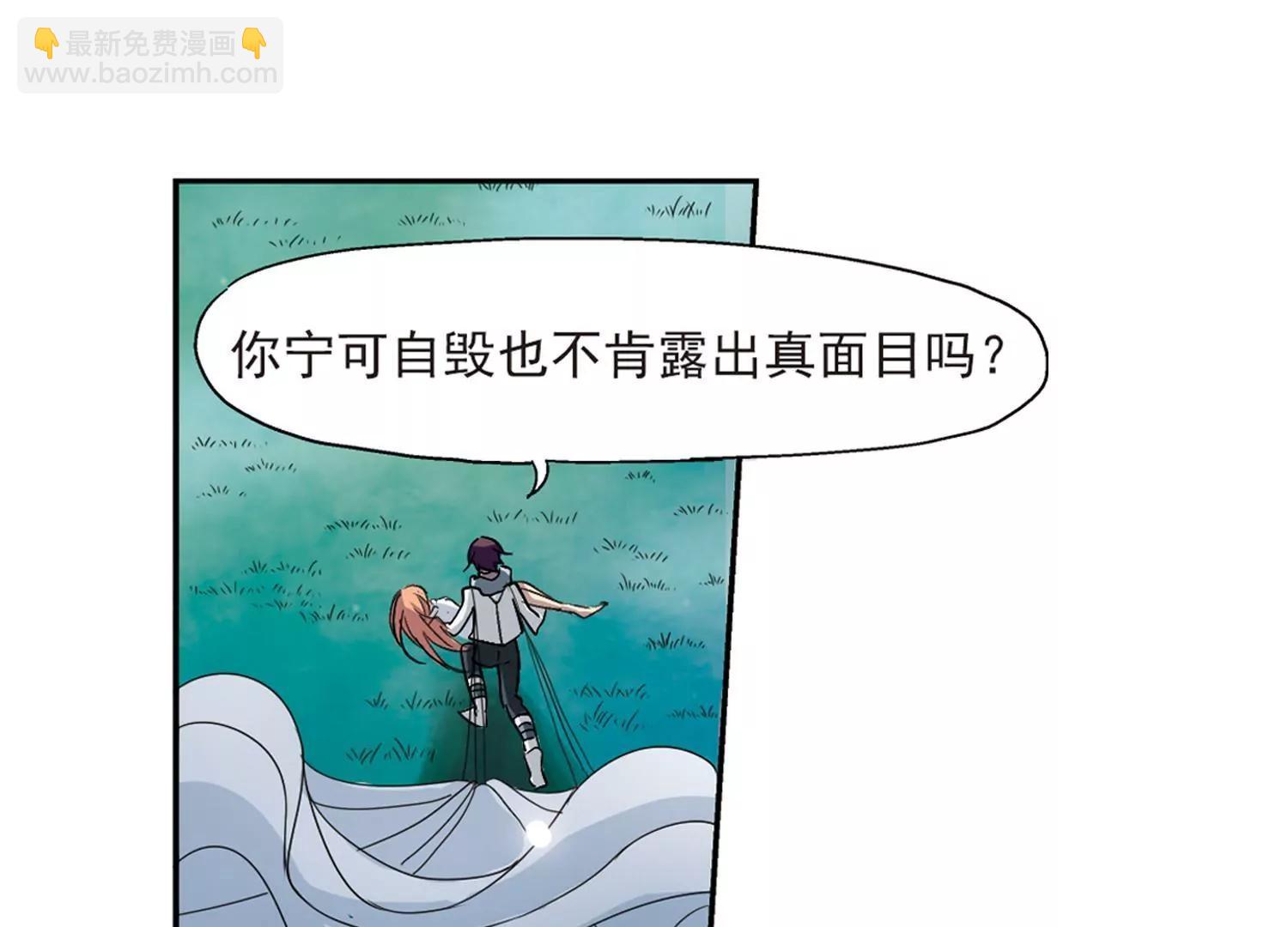 🍶穿越西元3000后 第12话  空中飞行3 第36页