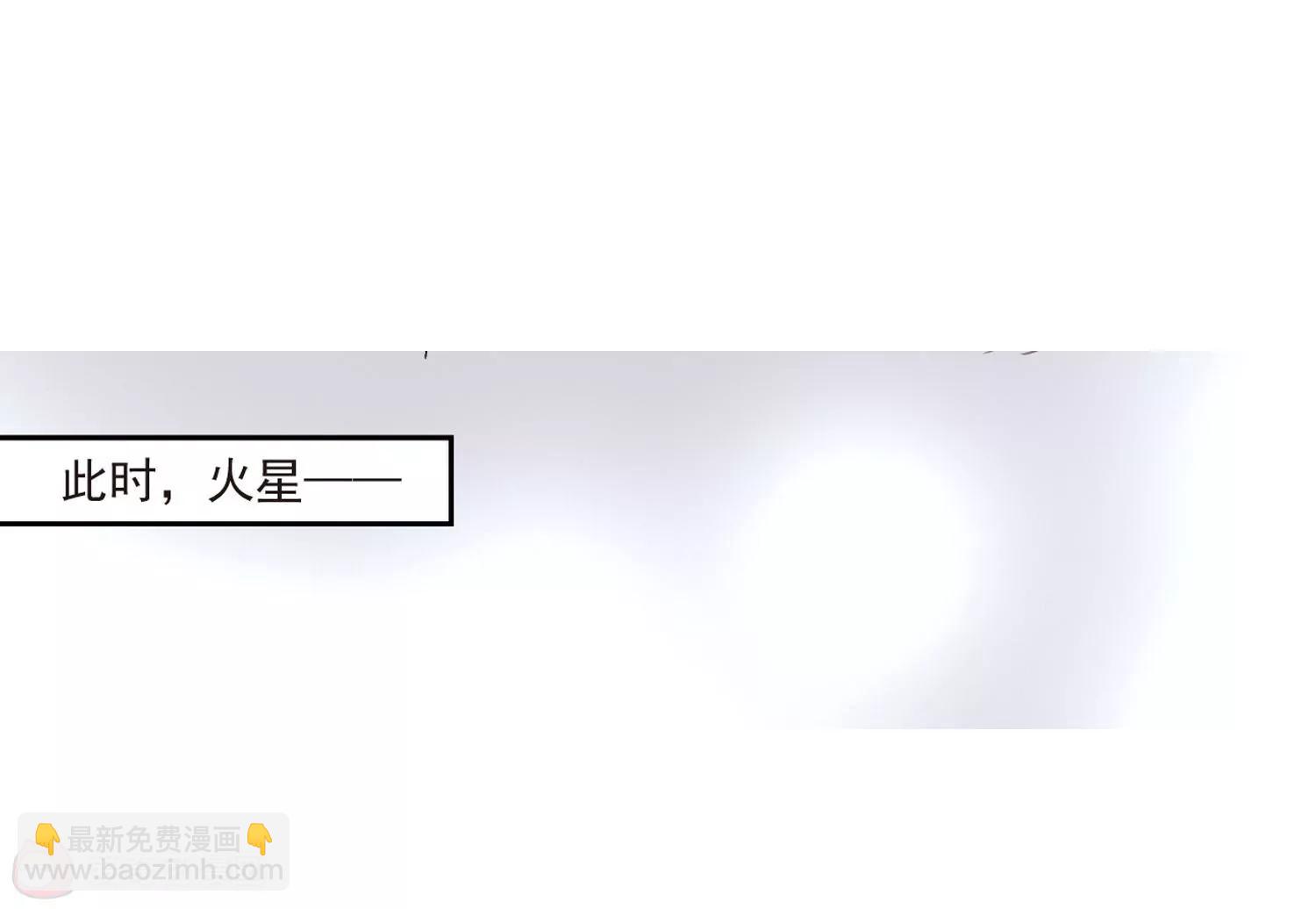 🍶穿越西元3000后 第12话  空中飞行3 第44页
