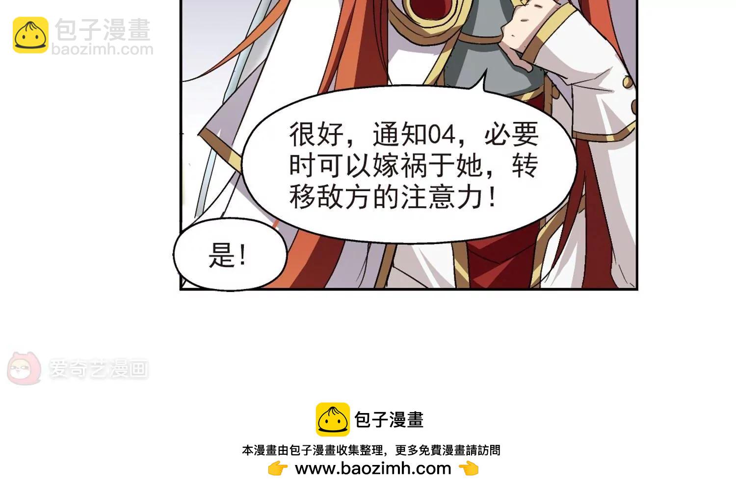 🍶穿越西元3000后 第12话  空中飞行3 第50页