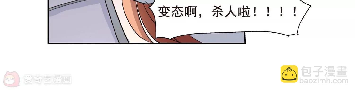 🍶穿越西元3000后 第12话  空中飞行3 第9页