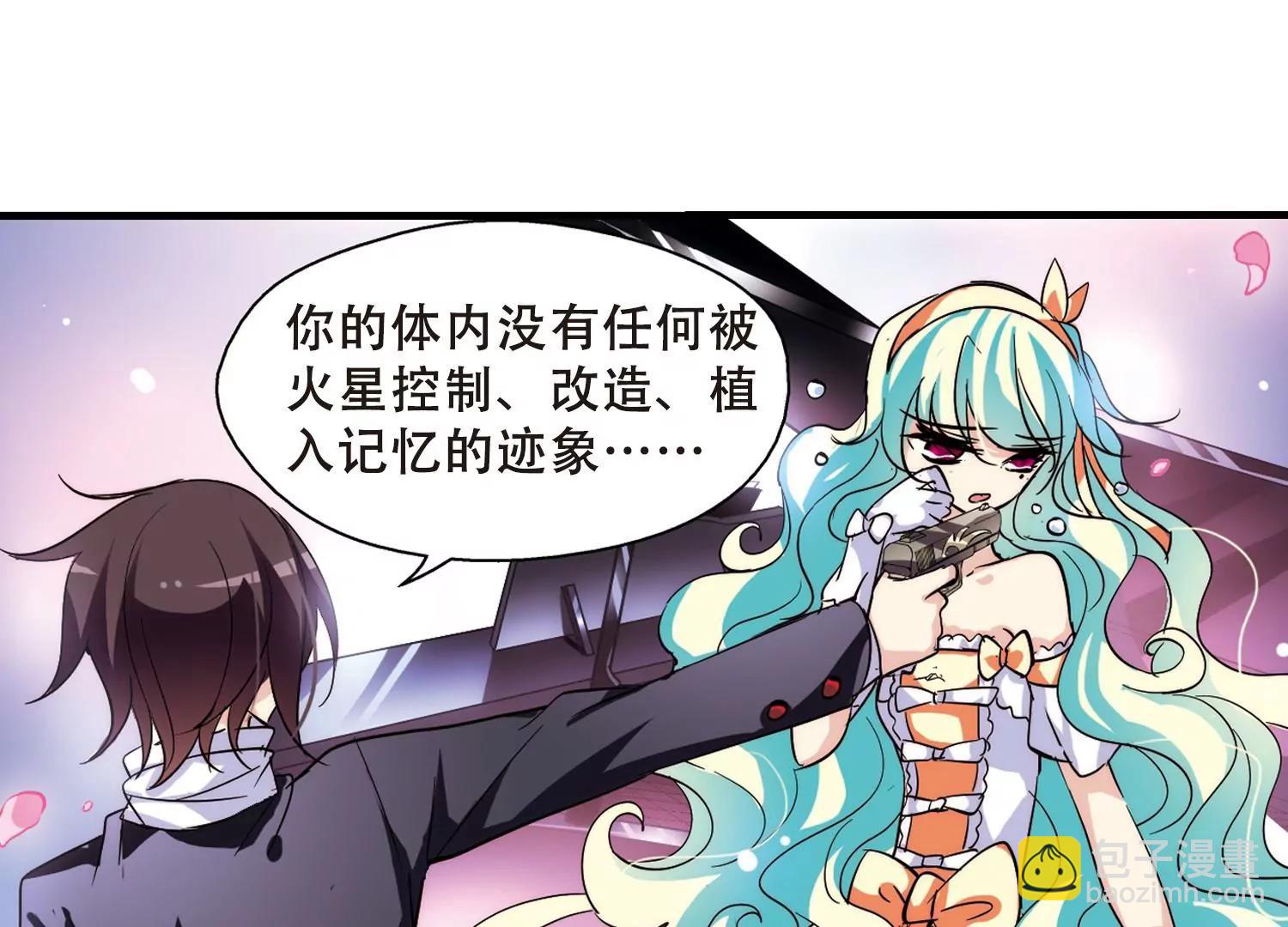 🍶穿越西元3000后 第118话  料敌先机2 第10页