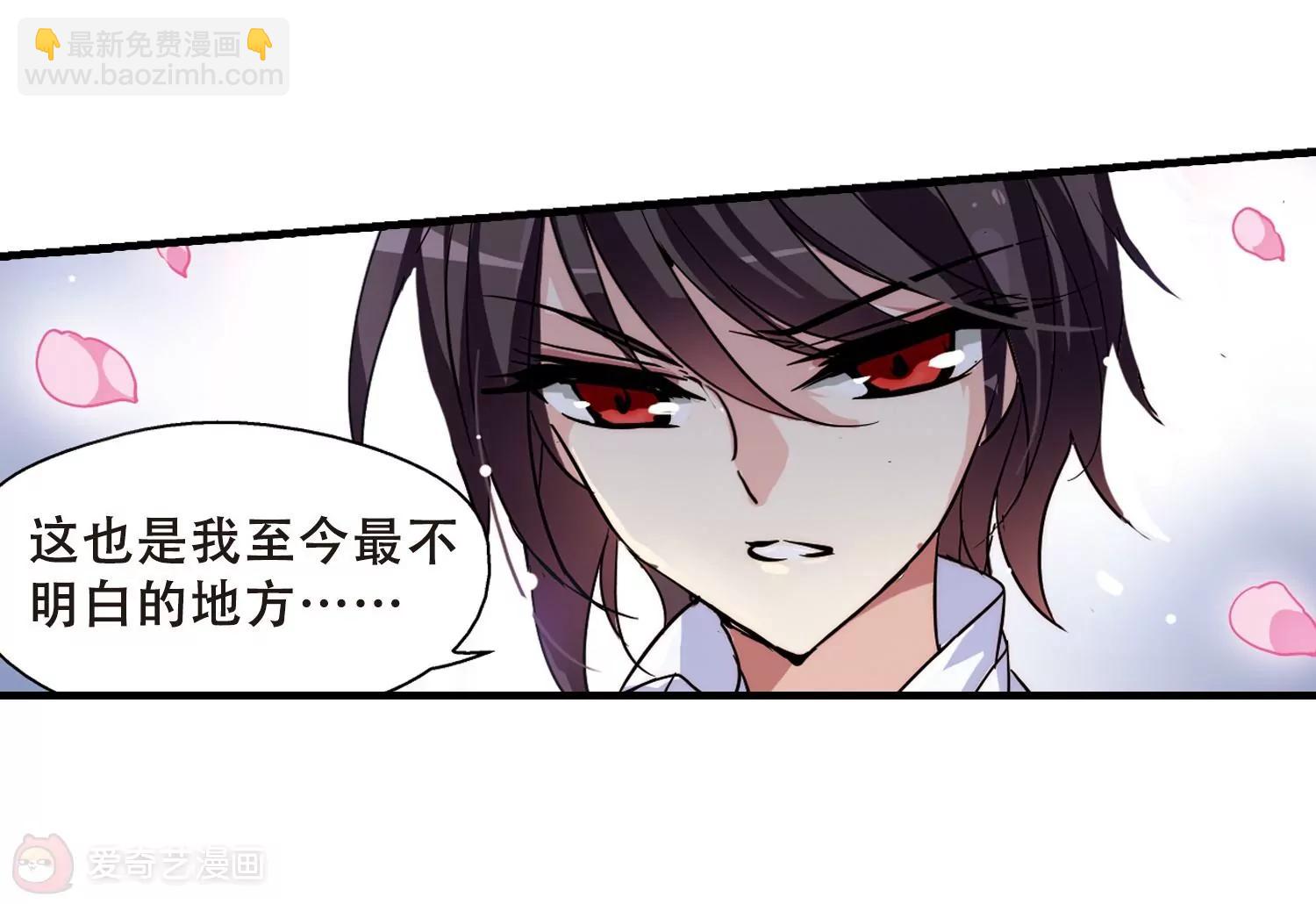 🍶穿越西元3000后 第118话  料敌先机2 第12页