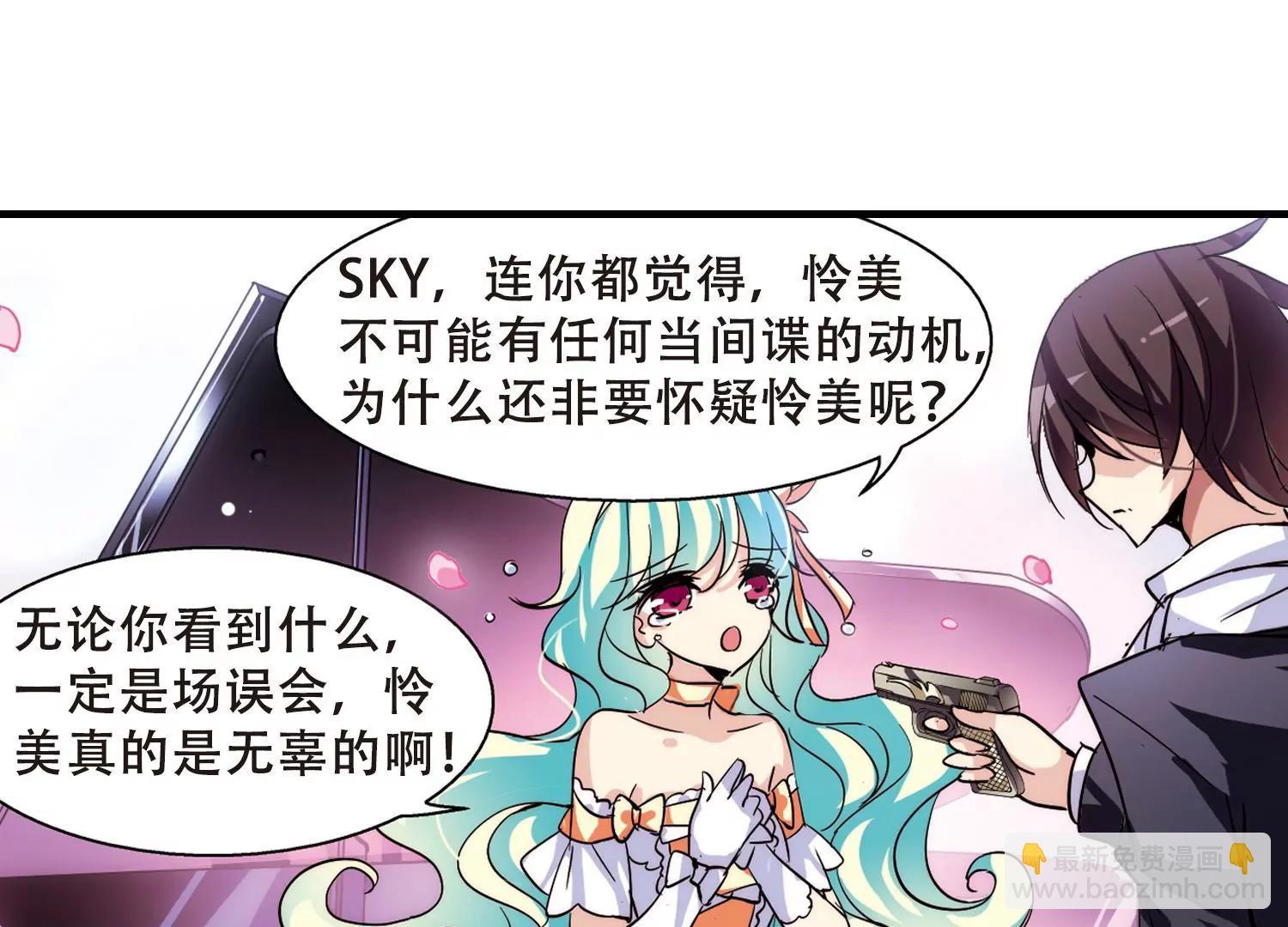 🍶穿越西元3000后 第118话  料敌先机2 第16页