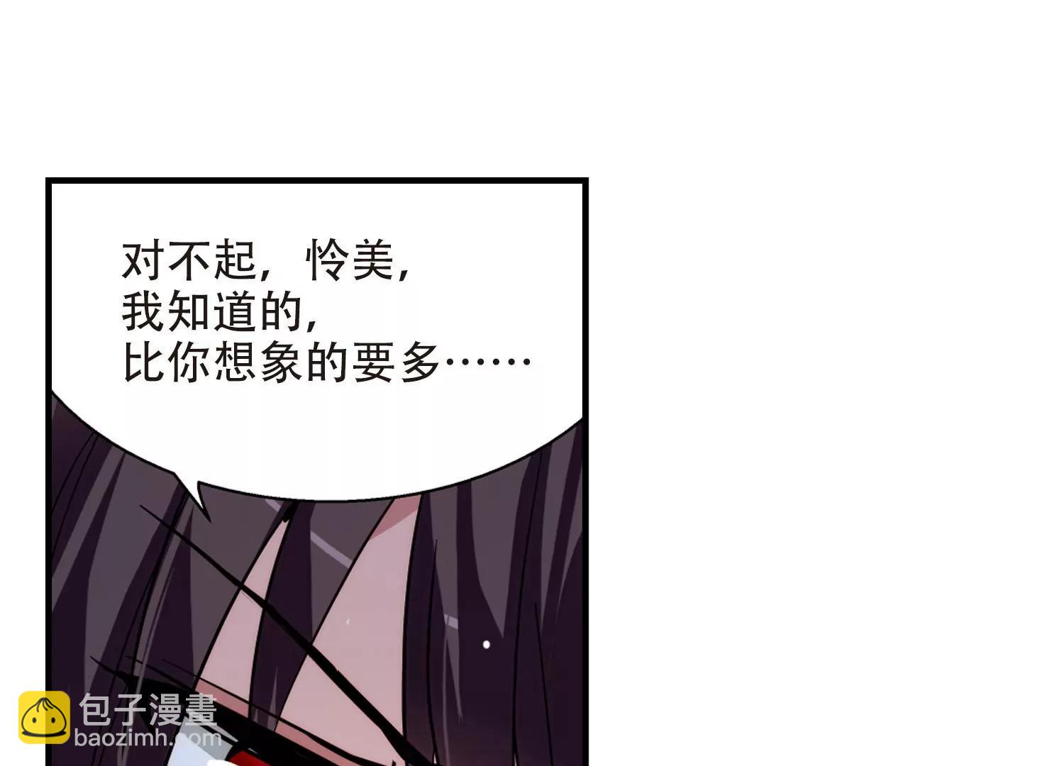 🍶穿越西元3000后 第118话  料敌先机2 第18页