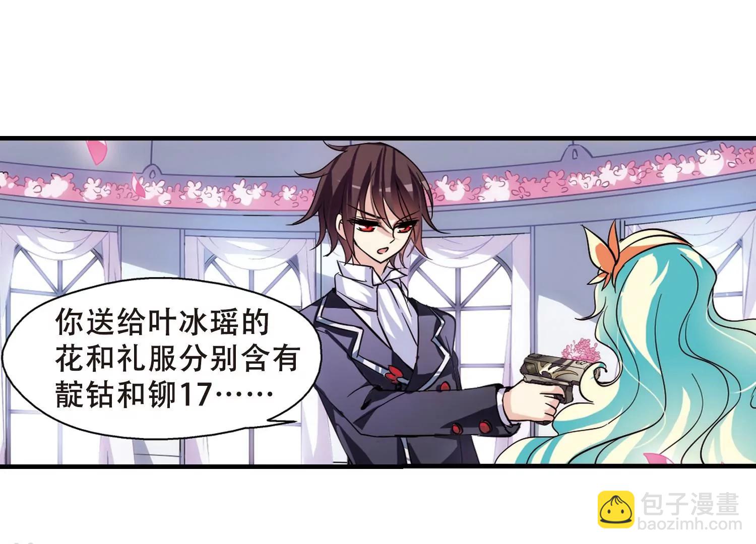 🍶穿越西元3000后 第118话  料敌先机2 第24页
