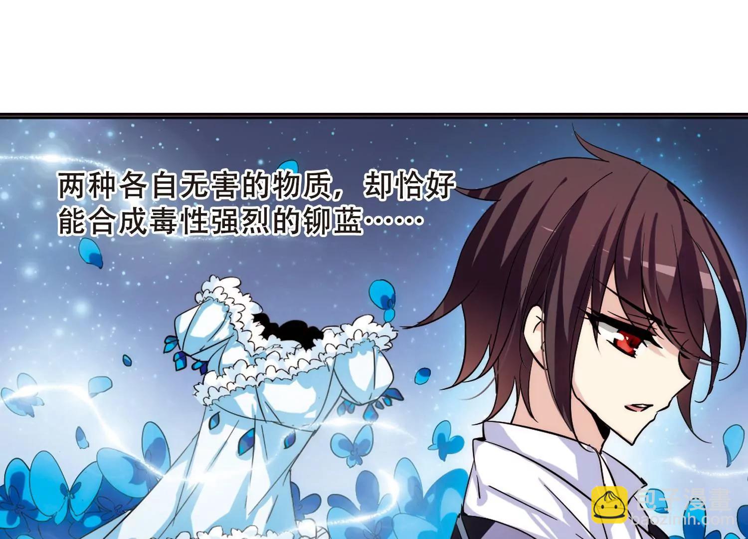 🍶穿越西元3000后 第118话  料敌先机2 第26页