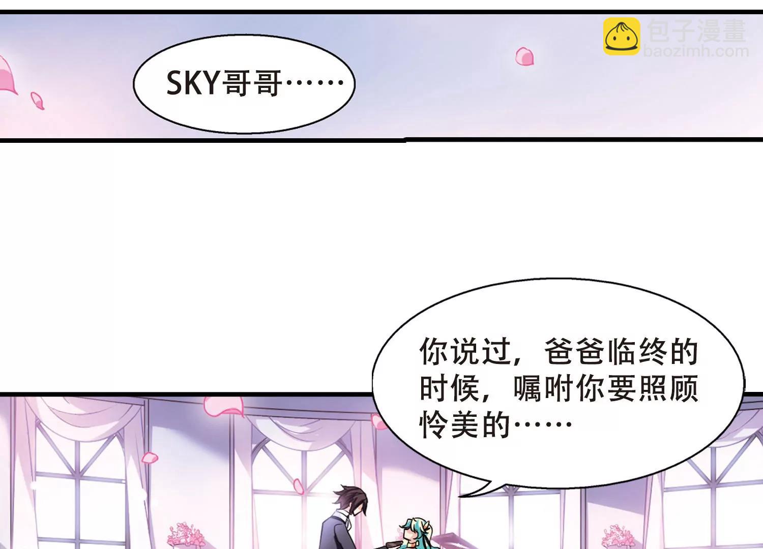 🍶穿越西元3000后 第118话  料敌先机2 第3页