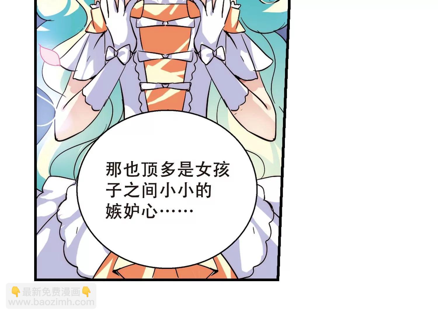 🍶穿越西元3000后 第118话  料敌先机2 第32页