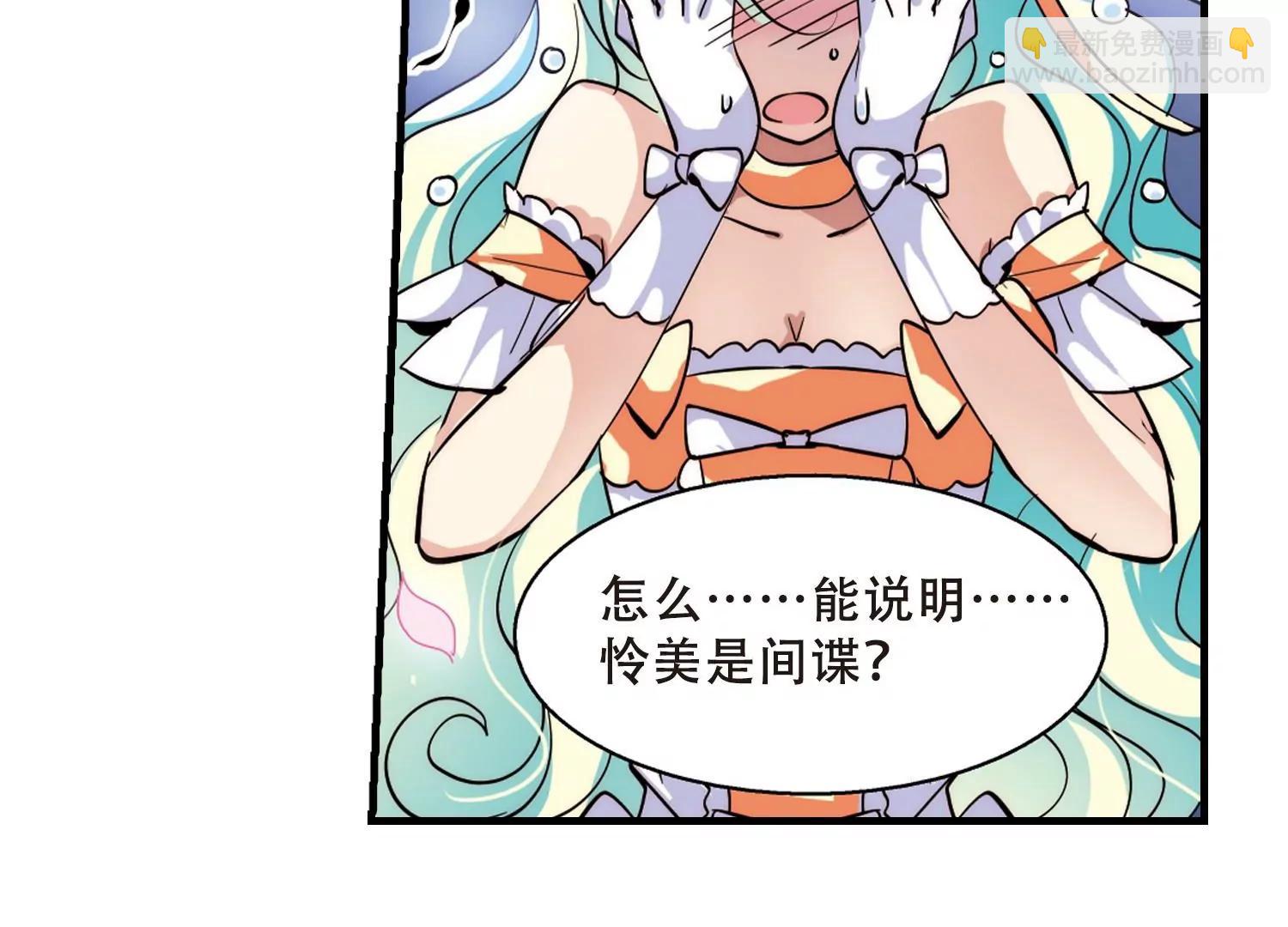 🍶穿越西元3000后 第118话  料敌先机2 第35页