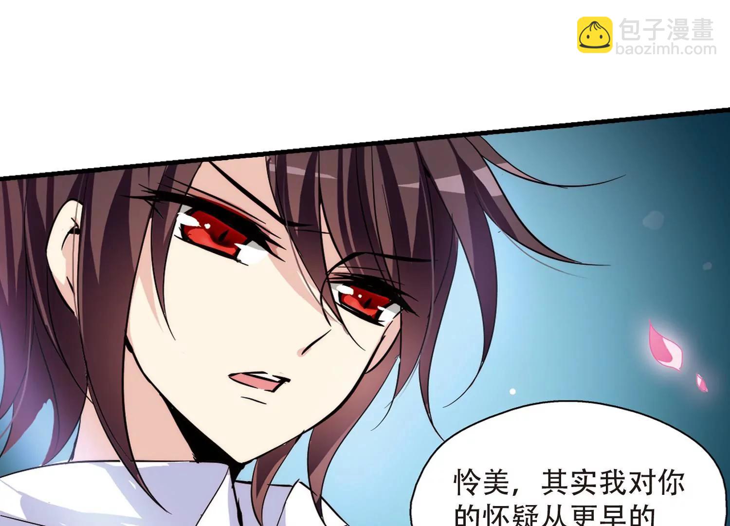 🍶穿越西元3000后 第118话  料敌先机2 第41页