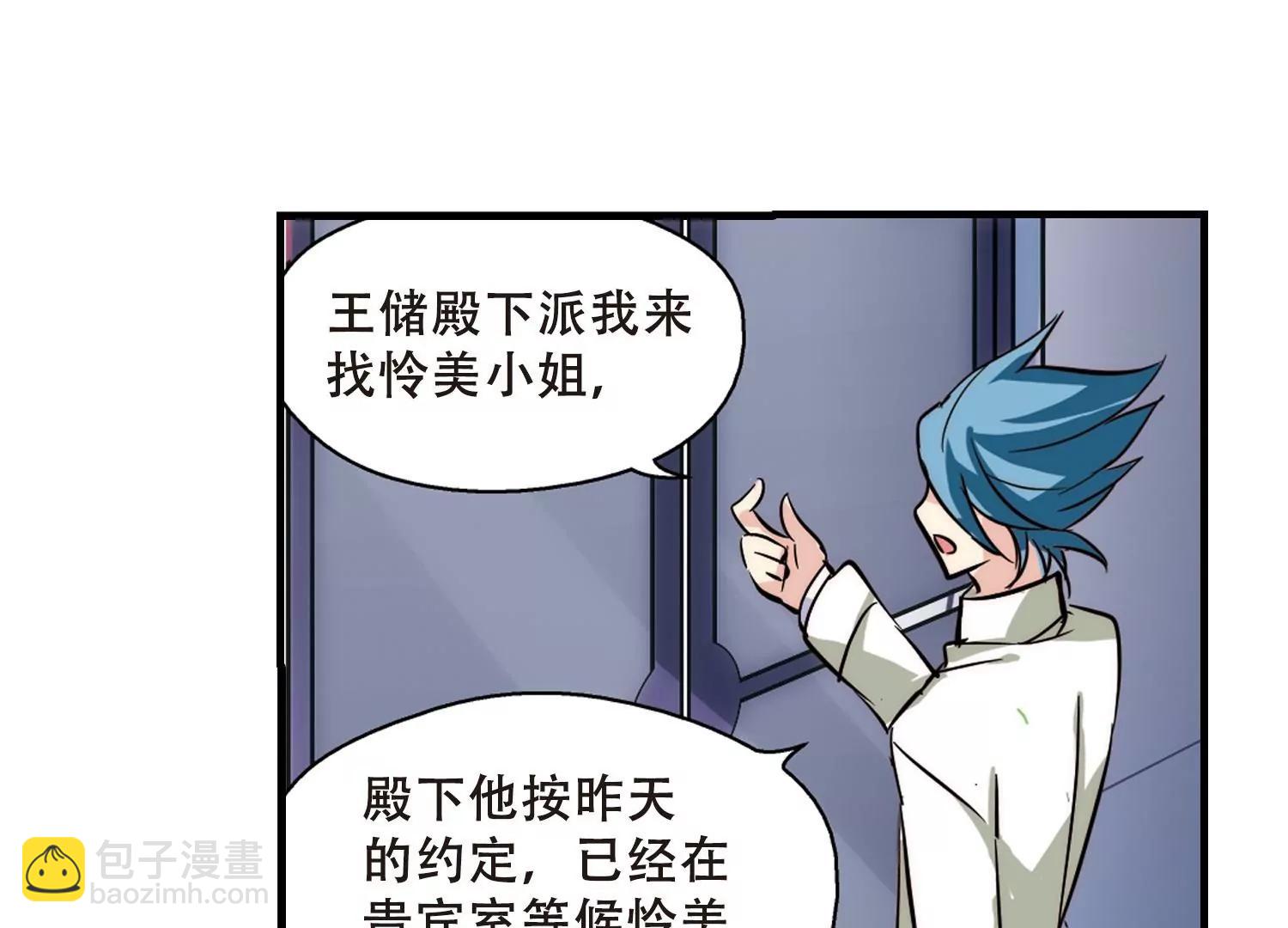 🍶穿越西元3000后 第118话  料敌先机2 第48页