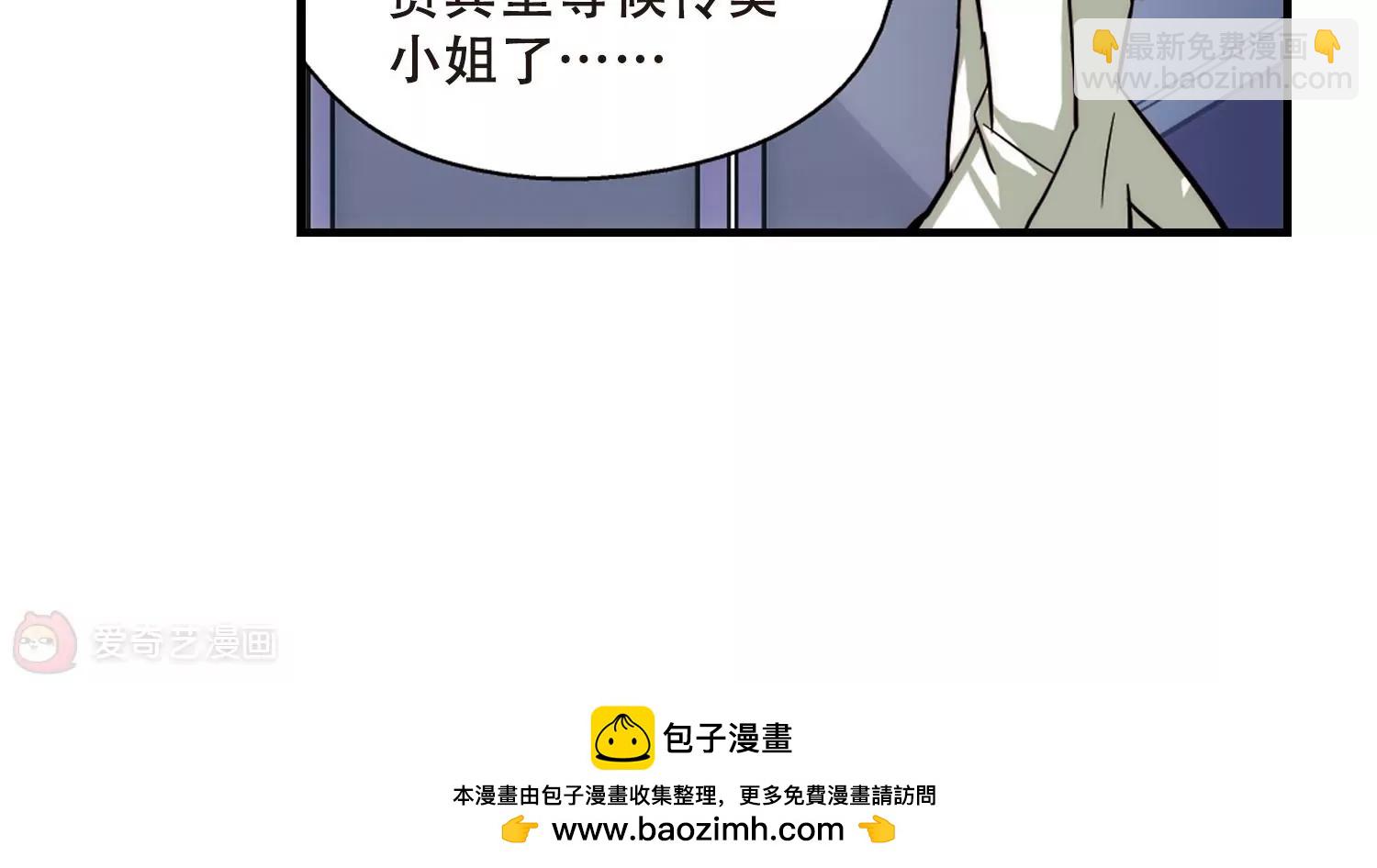 🍶穿越西元3000后 第118话  料敌先机2 第49页