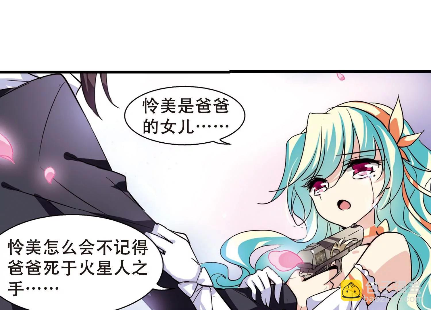🍶穿越西元3000后 第118话  料敌先机2 第5页