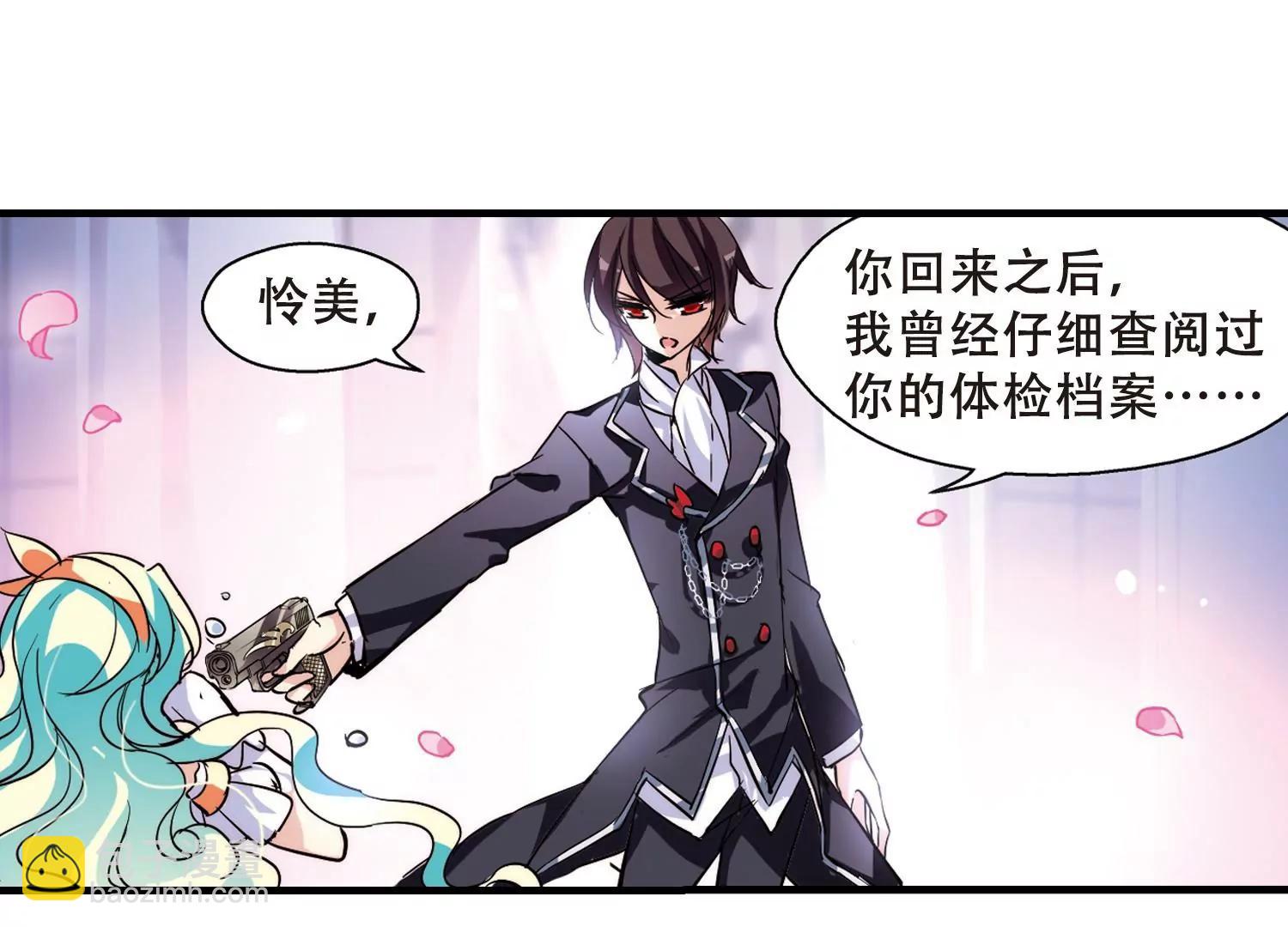 🍶穿越西元3000后 第118话  料敌先机2 第8页