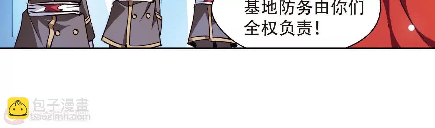 🍶穿越西元3000后 第120话  遥远星球1 第18页
