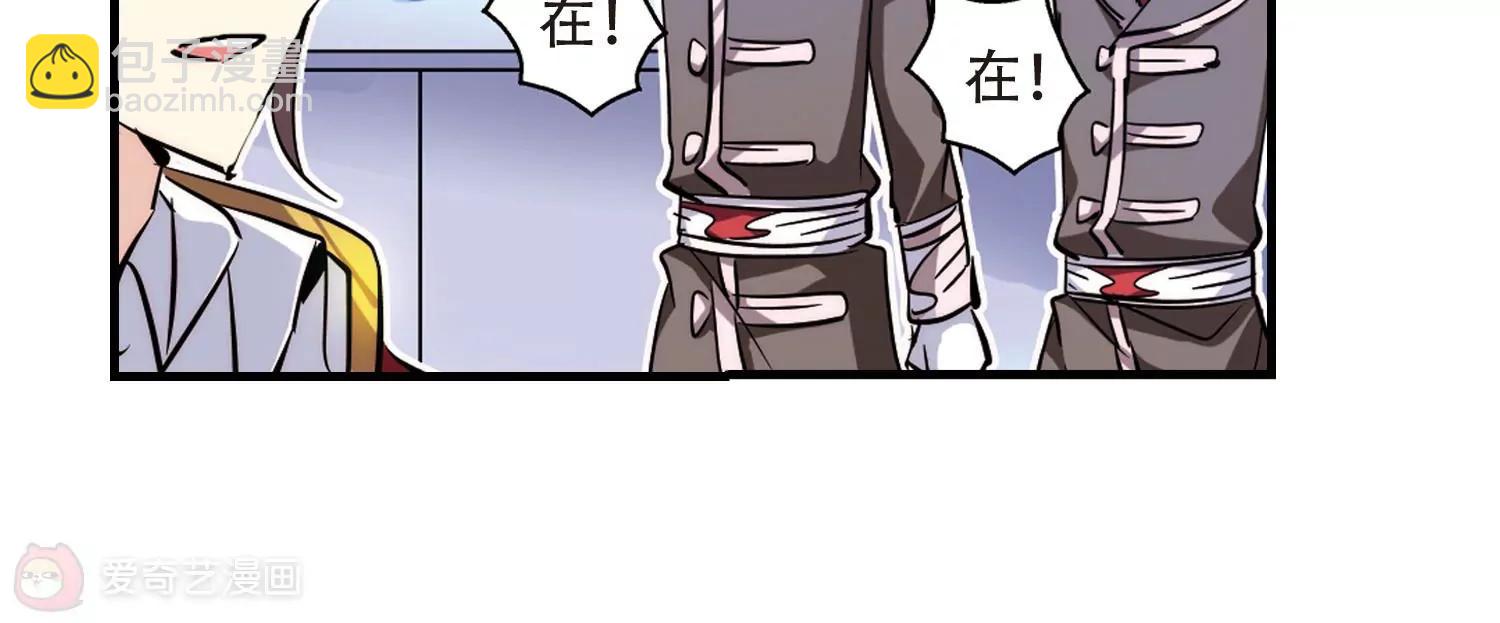 🍶穿越西元3000后 第120话  遥远星球1 第20页