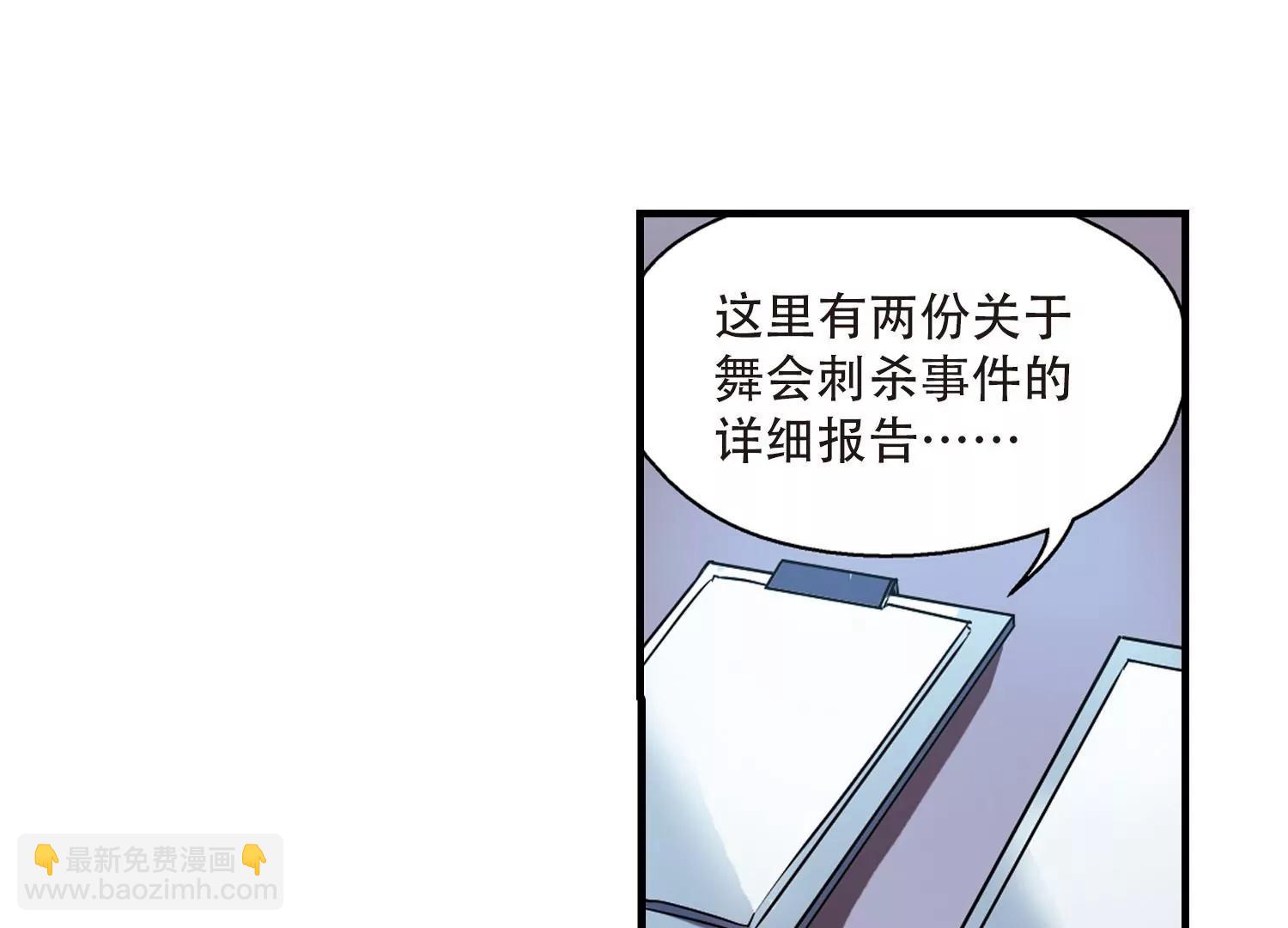 🍶穿越西元3000后 第120话  遥远星球1 第21页