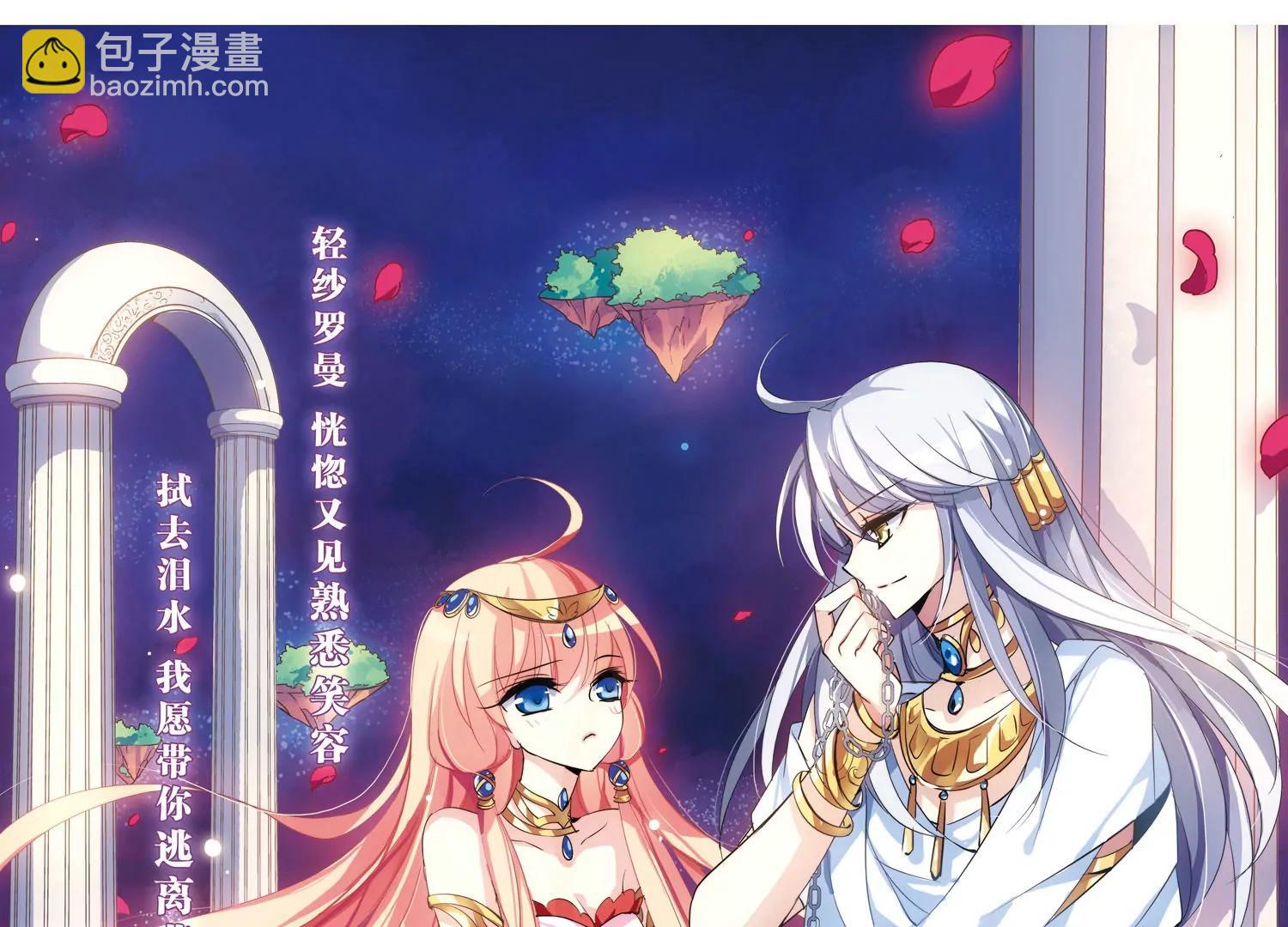 🍶穿越西元3000后 第120话  遥远星球1 第3页
