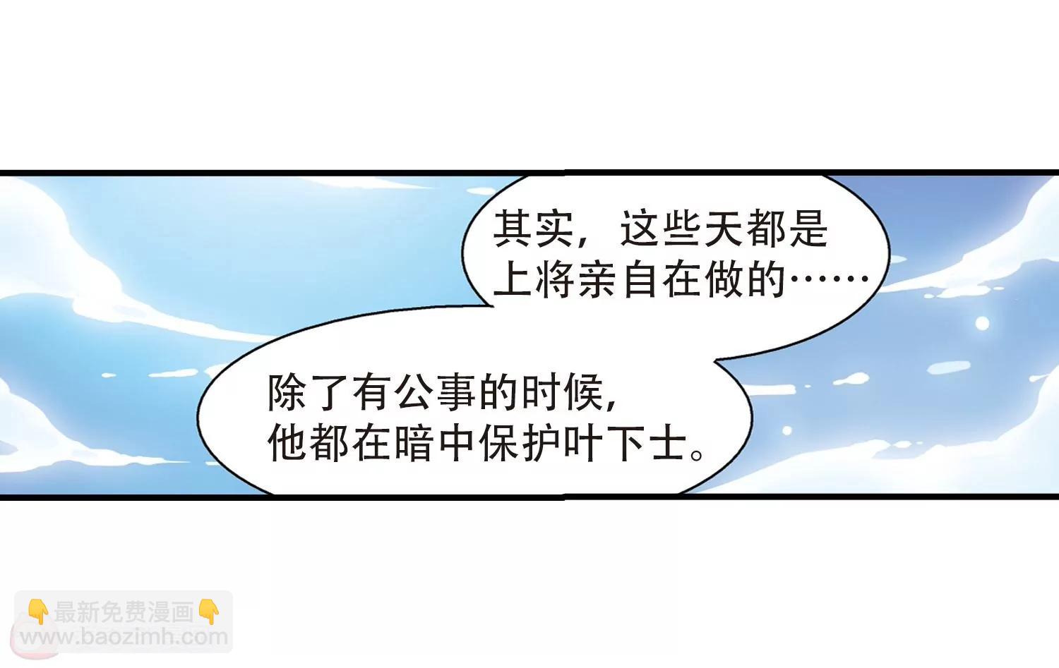 🍶穿越西元3000后 第120话  遥远星球1 第35页