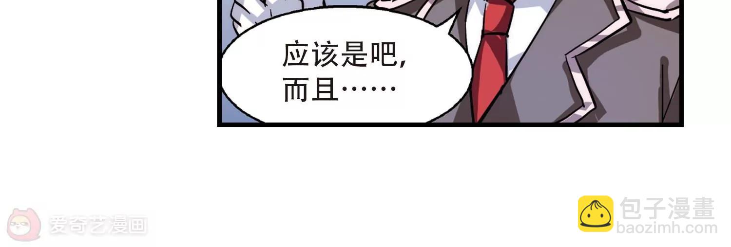 🍶穿越西元3000后 第120话  遥远星球1 第39页