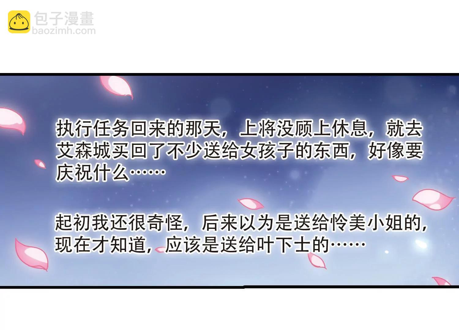 🍶穿越西元3000后 第120话  遥远星球1 第40页