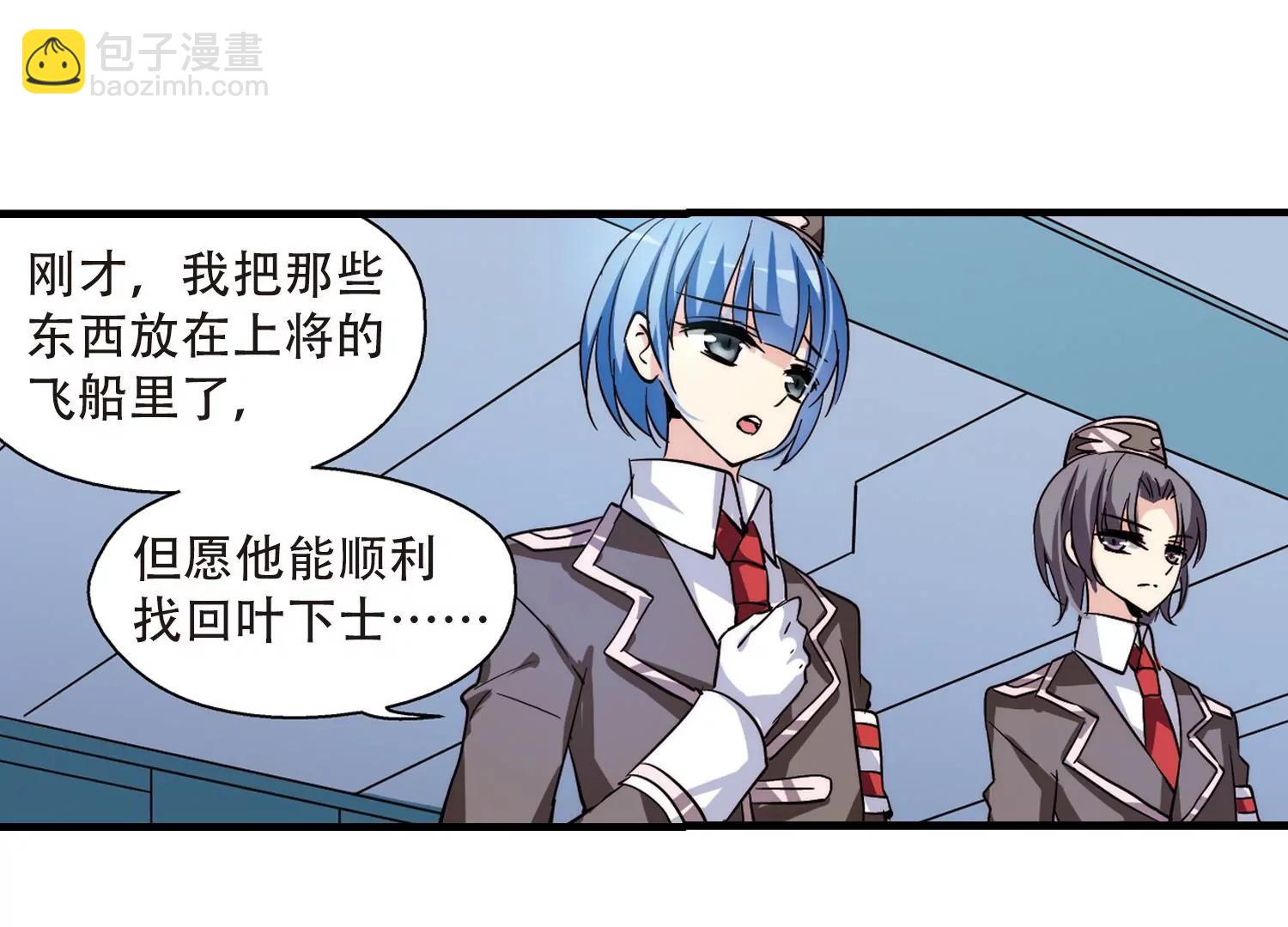 🍶穿越西元3000后 第120话  遥远星球1 第42页