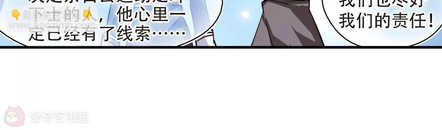 🍶穿越西元3000后 第120话  遥远星球1 第45页