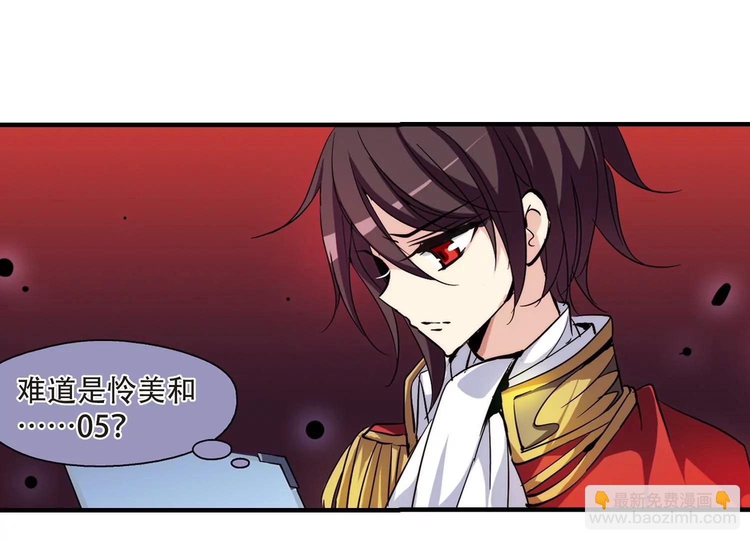 🍶穿越西元3000后 第120话  遥远星球1 第8页