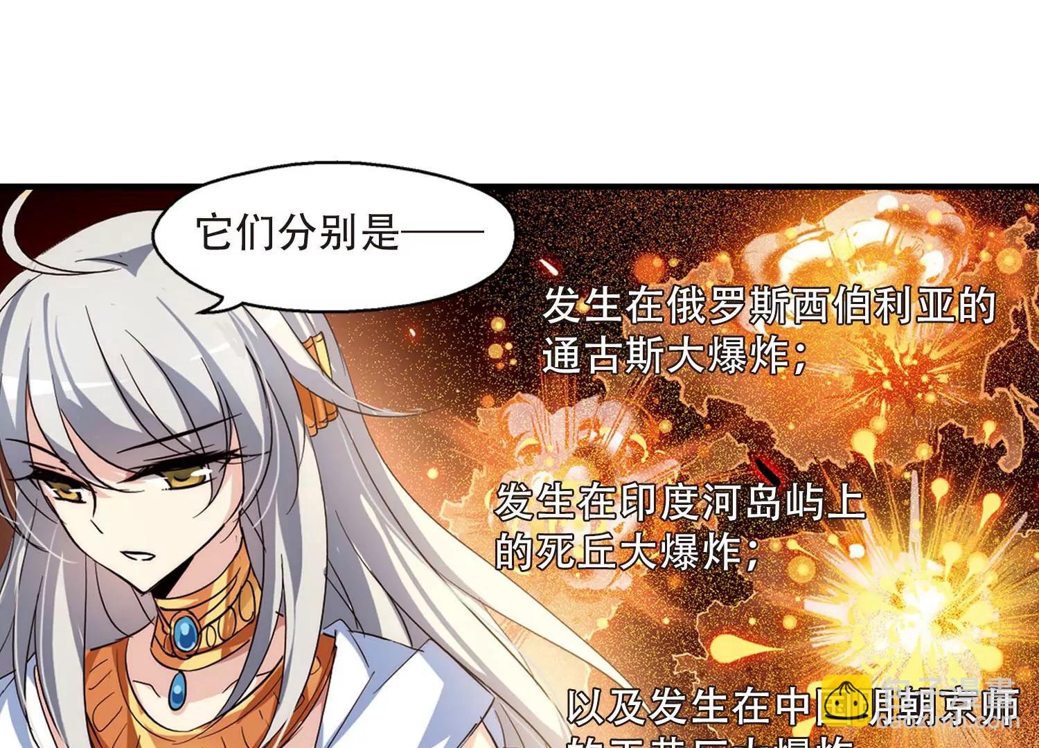 🍶穿越西元3000后 第124话  恶魔之子的诞生2 第11页