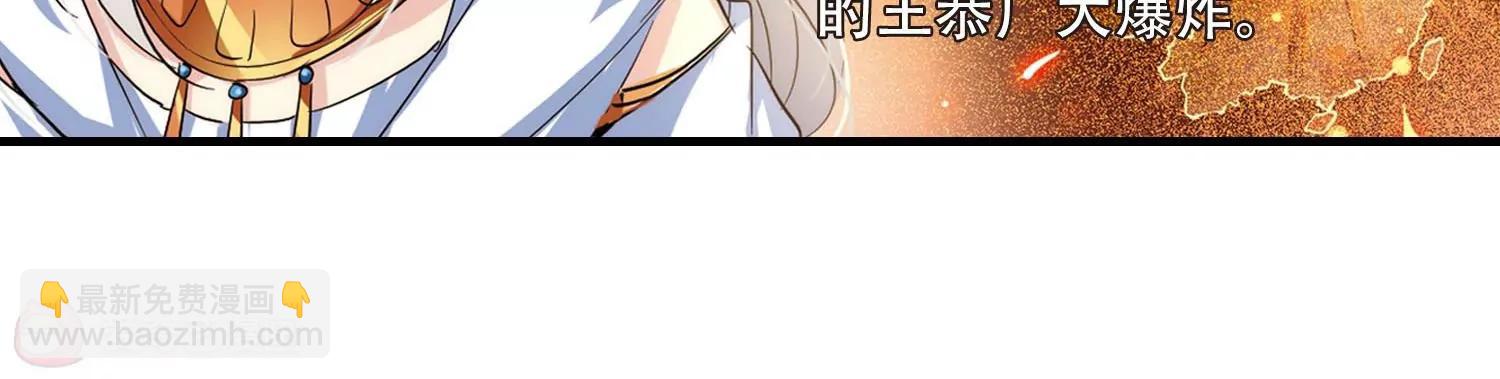 🍶穿越西元3000后 第124话  恶魔之子的诞生2 第12页
