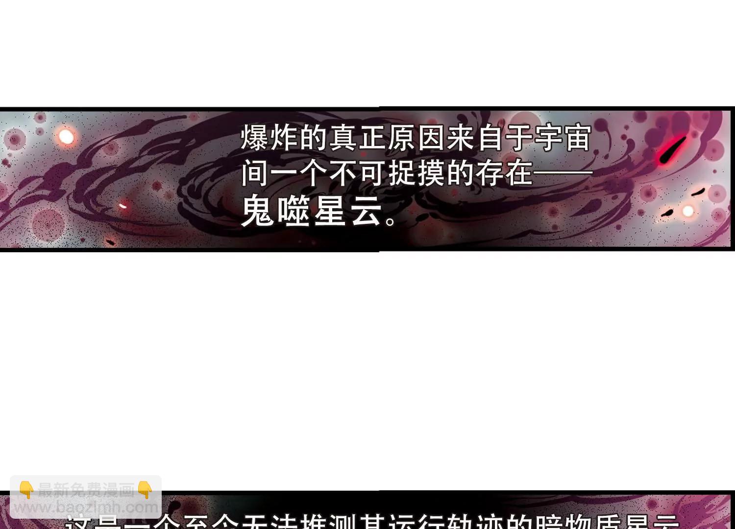 🍶穿越西元3000后 第124话  恶魔之子的诞生2 第15页