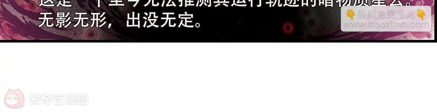 🍶穿越西元3000后 第124话  恶魔之子的诞生2 第16页