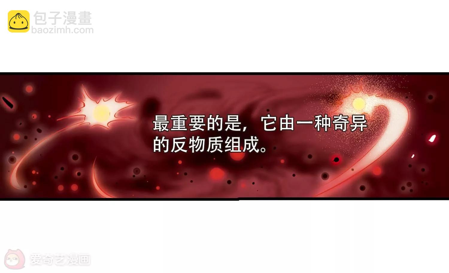 🍶穿越西元3000后 第124话  恶魔之子的诞生2 第17页